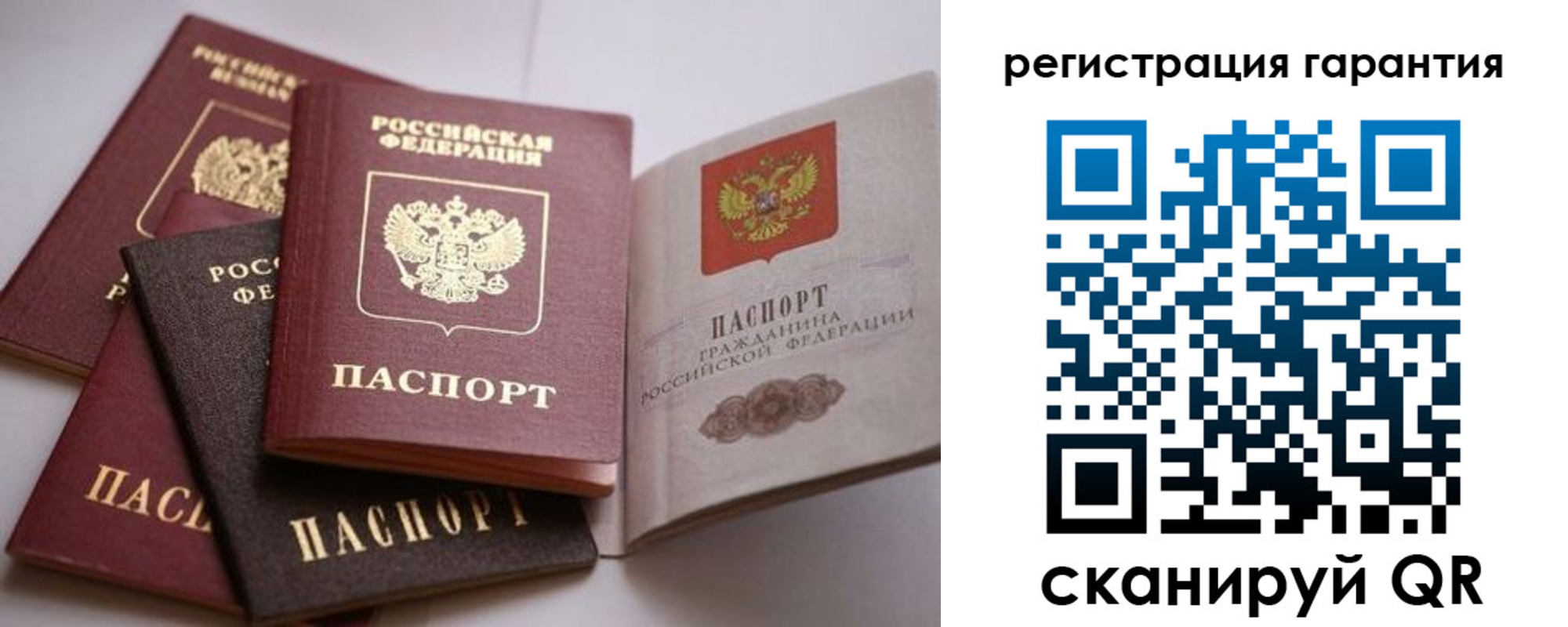 временная регистрация гарантия в Щёкино