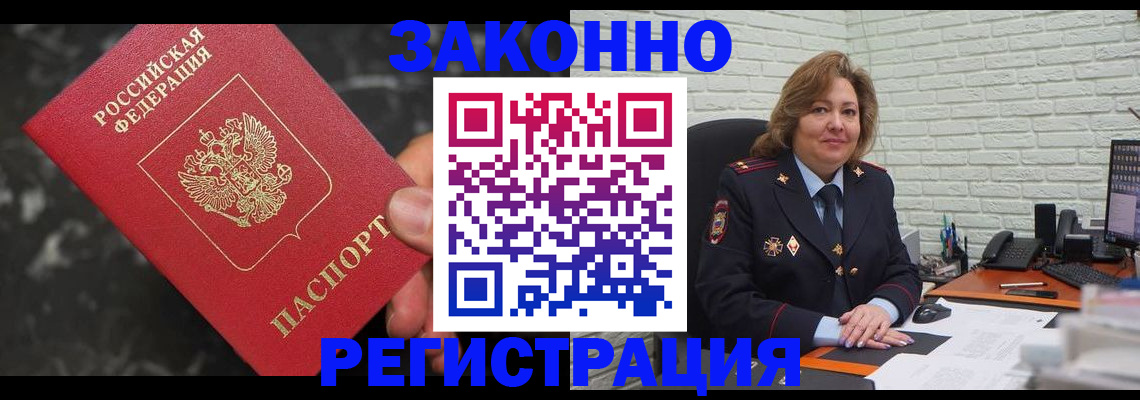 прописка паспорт в Щёкино