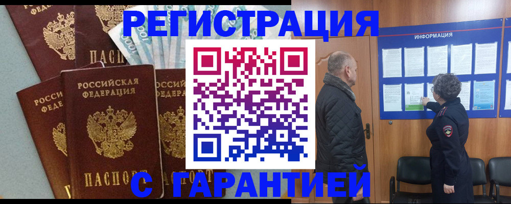 прописка иностранных граждан в Щёкино