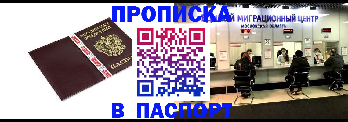 где прописаться в Щёкино