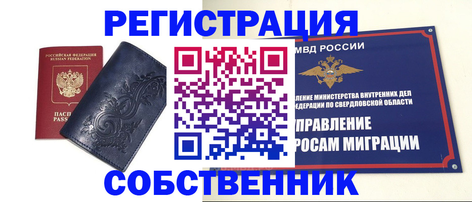 прописка для военкомата в Щёкино