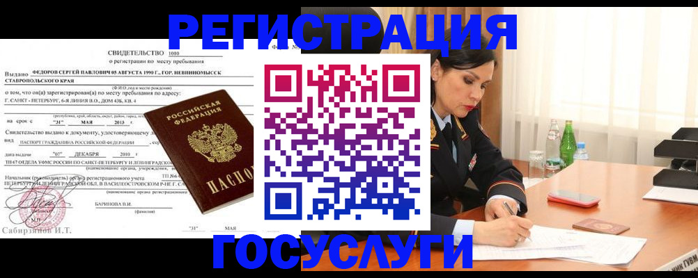 временная регистрация поиск в Щёкино