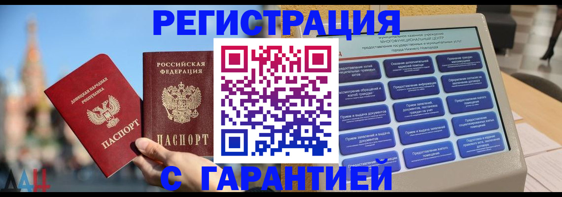 прописка поиск в Щёкино